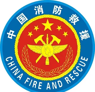 中国消防救援图片