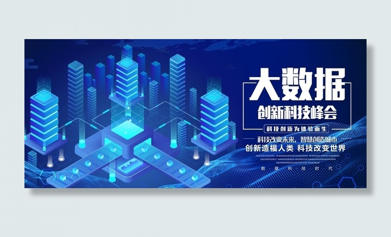 科技图片(4724X2206(DPI:150))psd模版下载