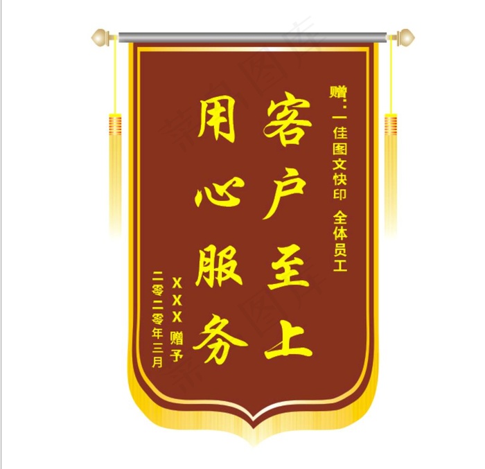 锦旗模板图片cdr矢量模版下载