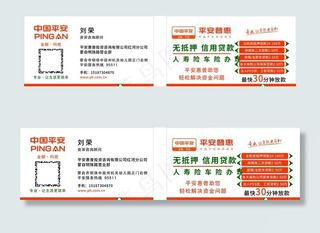 平安贷款惠普 保险 金融 科技图片