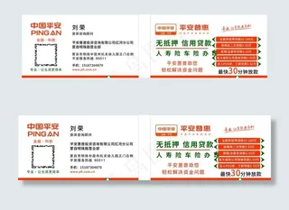 平安贷款惠普 保险 金融 科技图片