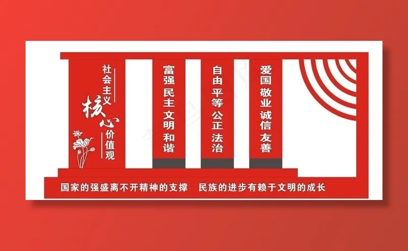 *核心价值观 雕塑图片cdr矢量模版下载