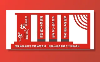 *核心价值观 雕塑图片