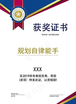 荣誉证书 荣誉证书奖状 授权证图片