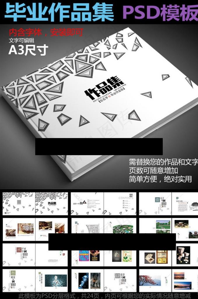 毕业 简约 大气 作品集 模板图片