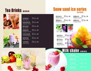 餐饮画册图片