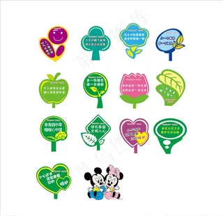 花草牌 爱护树木 爱护花草图片