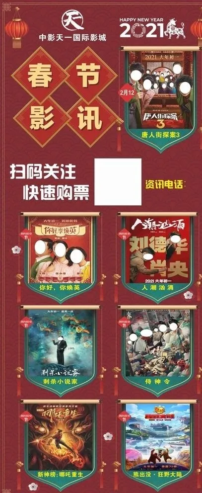 电影院图片(210X297)cdr矢量模版下载