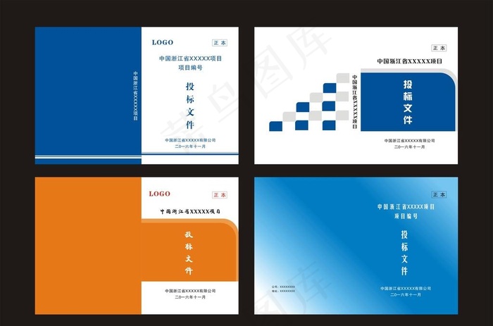 标书封面图片cdr矢量模版下载