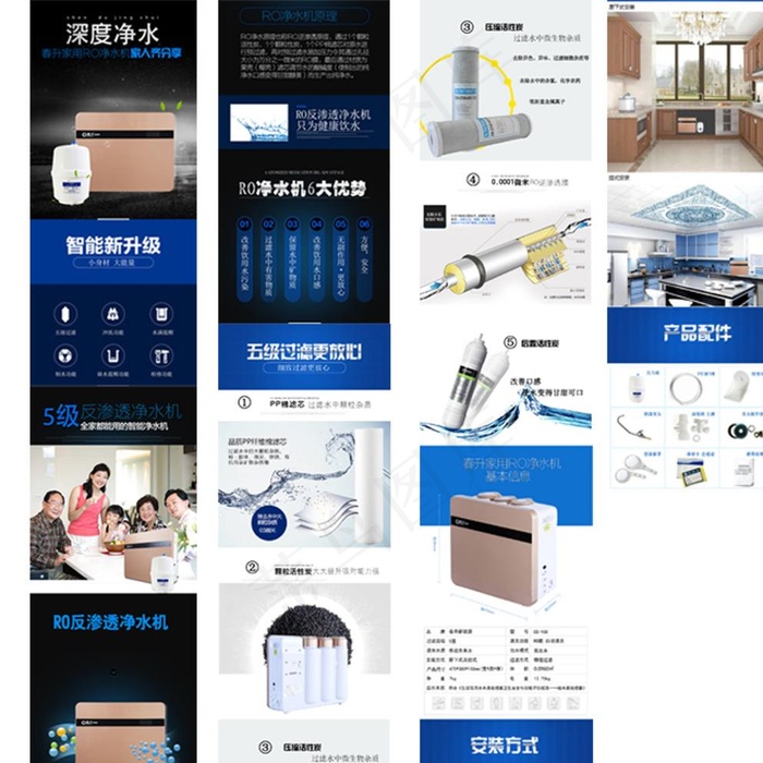 电器详情页图片