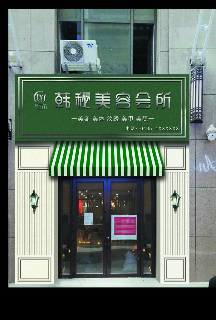 美容会所门头图片