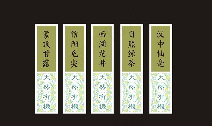茶标签 模板 素雅 清新图片