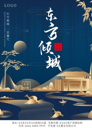 房地产 地产图片