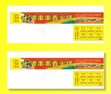 七婆串串香图片