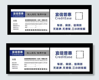 设计小巧-宜信普惠图片