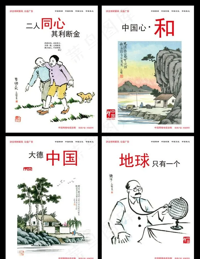 中国梦图片(4134X5669(DPI:300))psd模版下载
