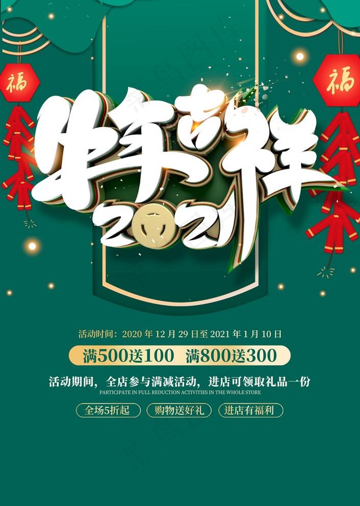 牛年图片(2362X3425(DPI:300))psd模版下载
