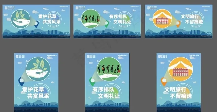 文明旅游图片ai矢量模版下载