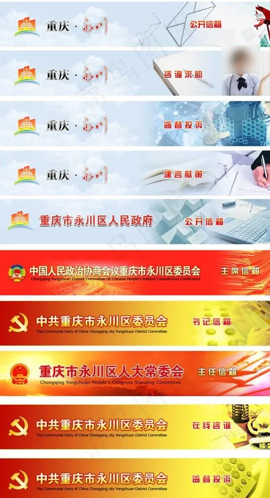 网页banner设计图片psd模版下载