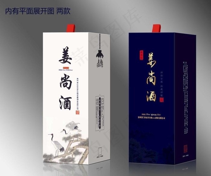 酒盒 白酒包装 直筒盒 手工盒图片ai矢量模版下载