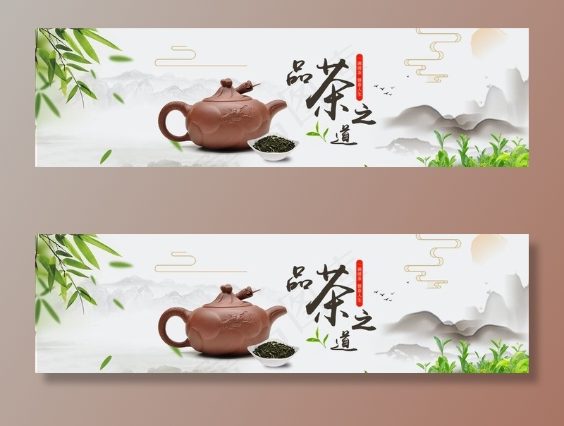 茶叶海报图片