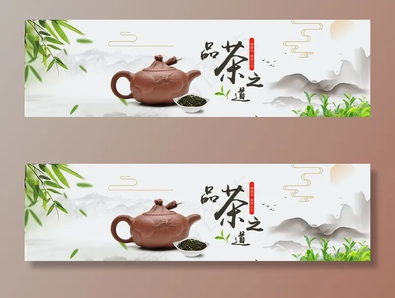 茶叶海报图片psd模版下载