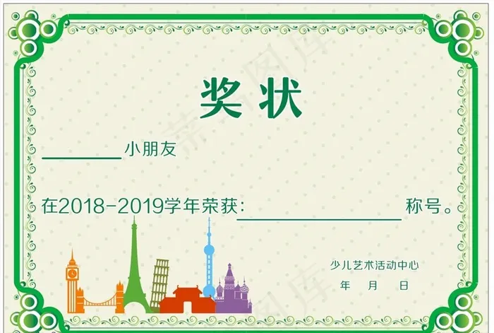 奖状图片cdr矢量模版下载
