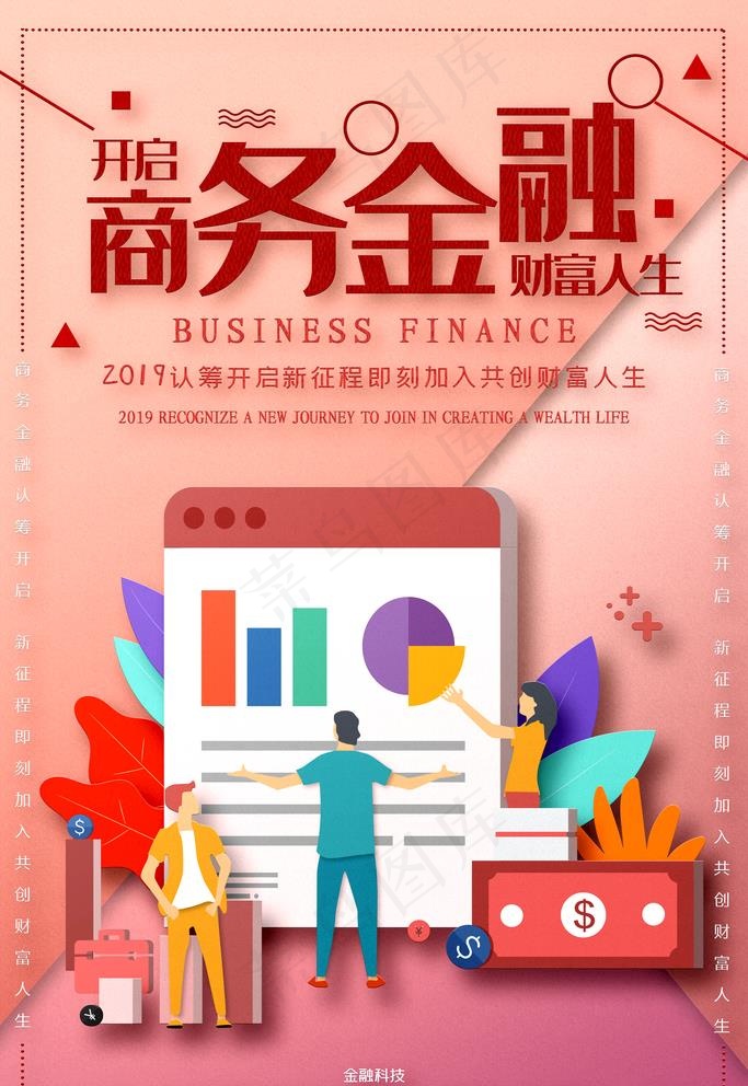金融图片psd模版下载