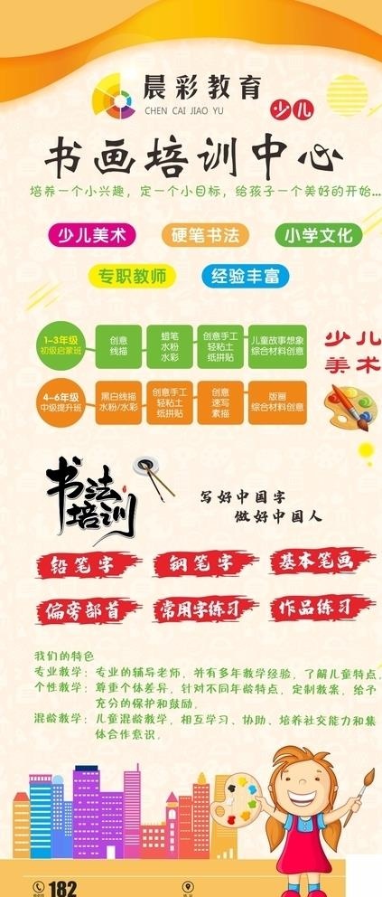 书画培训中心图片cdr矢量模版下载