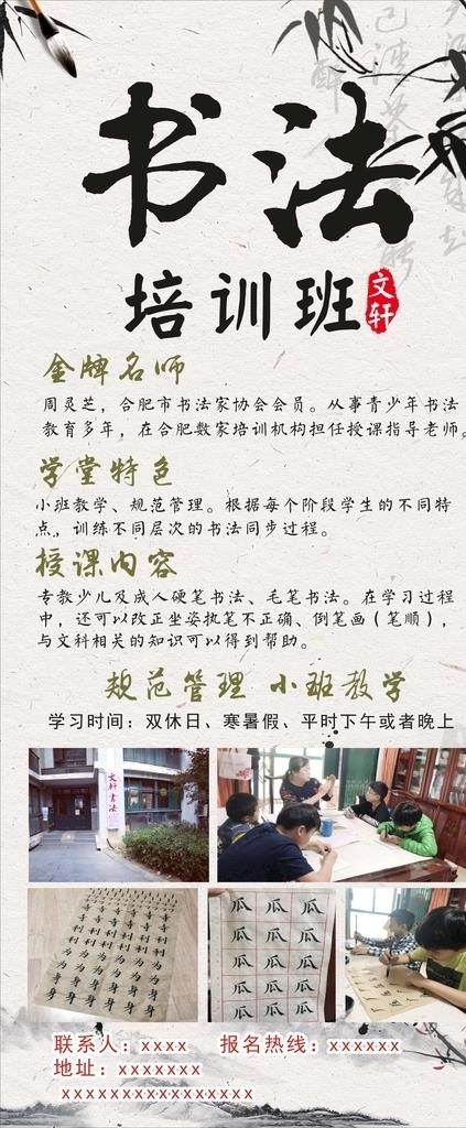 书法展架图片(800X1800)cdr矢量模版下载