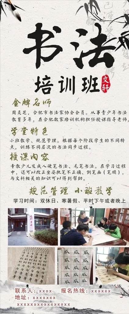 书法展架图片(800X1800)cdr矢量模版下载