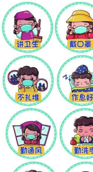 防疫贴纸图片
