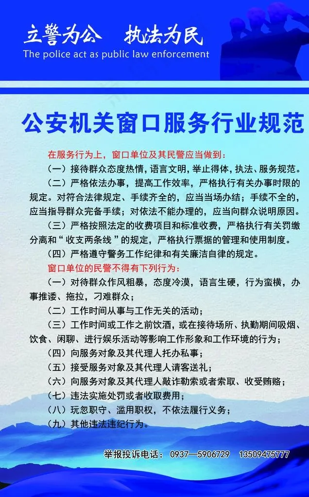 车管所行业规范图片(1476X2264(DPI:50))psd模版下载