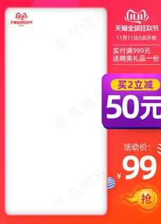 促销主图 宝贝主图 活动主图图片