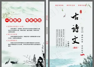 古诗文封面图片