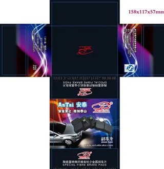 刹车片包装盒图片
