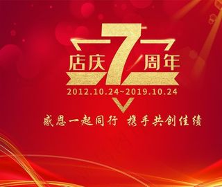 签到处 年会签到处 签名墙图片