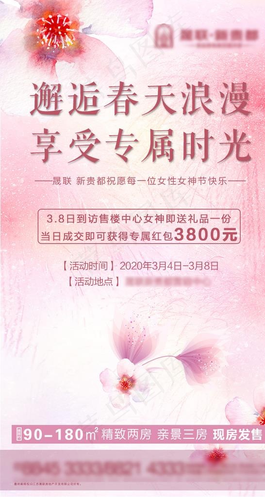 女王节图片psd模版下载