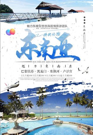 东南亚旅游图片