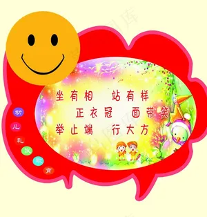 幼儿园图片