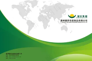 绿色画册封面图片