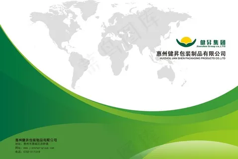 绿色画册封面图片 绿色画册封面图片