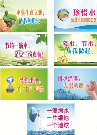 节水标识牌图片