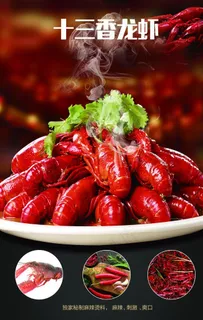 小龙虾  龙虾上市 美味小图片