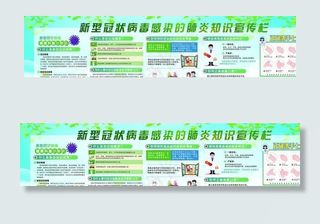 预防新冠病毒图片