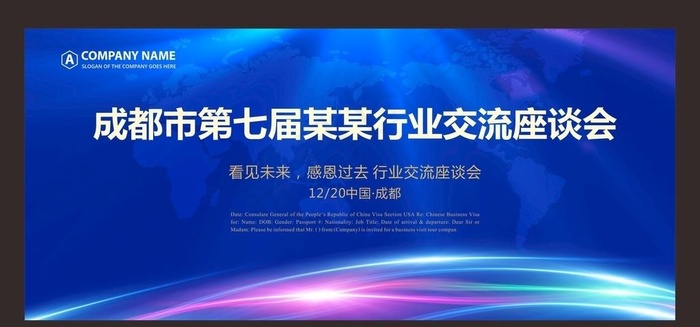 蓝色会议背景图片cdr矢量模版下载