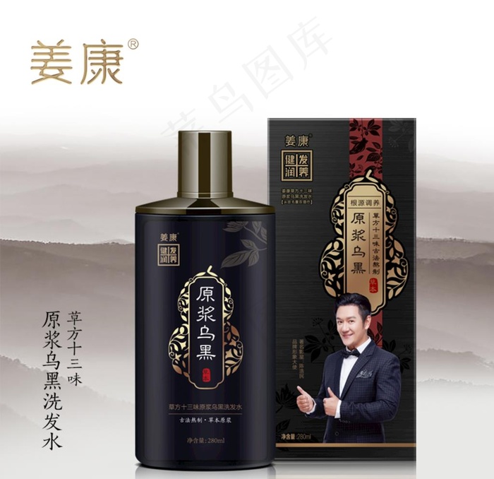 姜康 草方 十三味图片