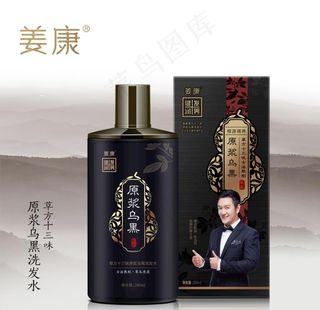 姜康 草方 十三味图片