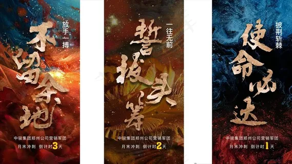 冲刺倒计时图片