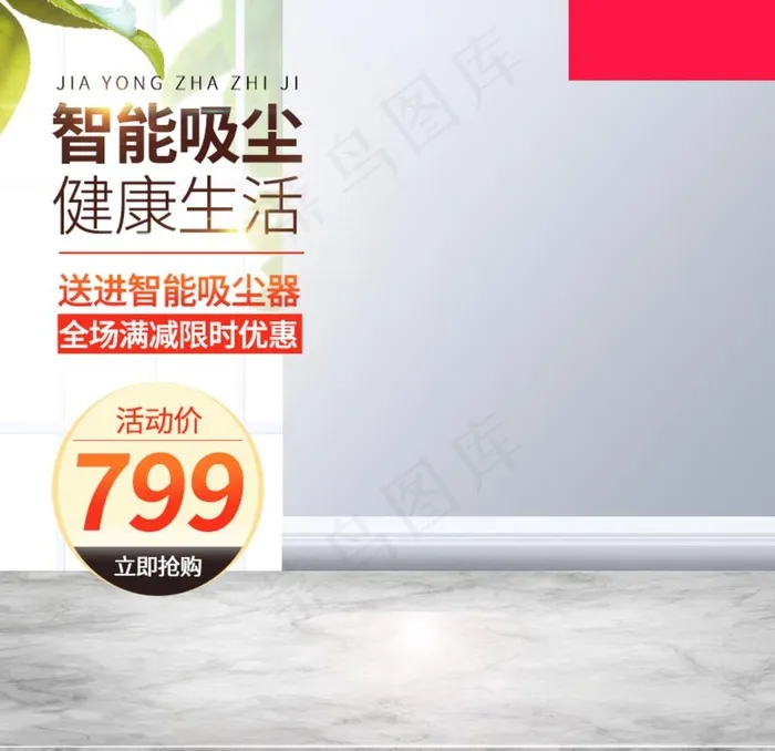 宝贝主图 产品主图 主图模板图片(800X800(DPI:72))psd模版下载